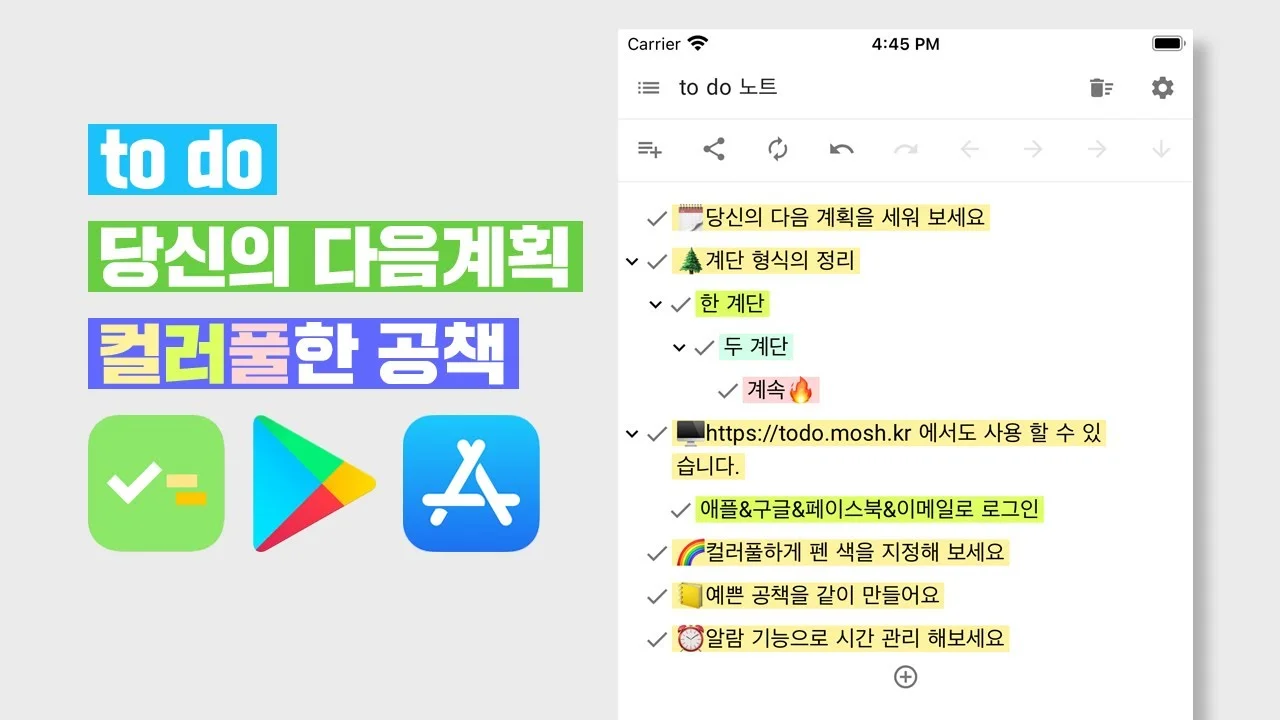 to do. 당신의 다음계획.